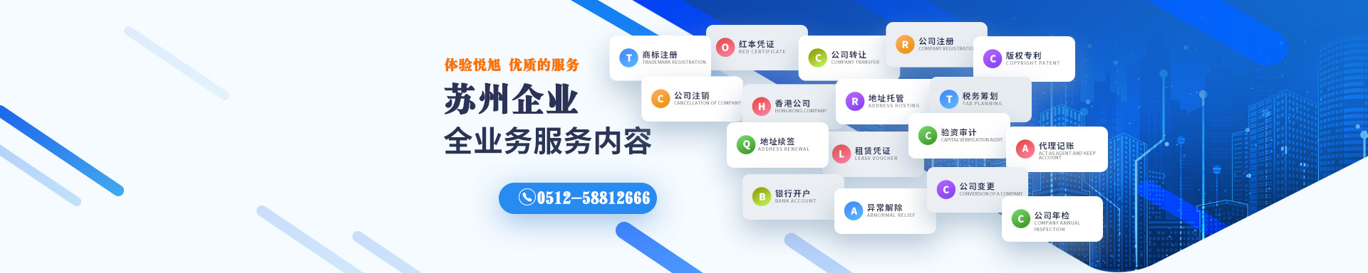 江安悦旭注册公司网